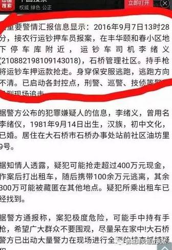 网警护航新学期（网警心得）