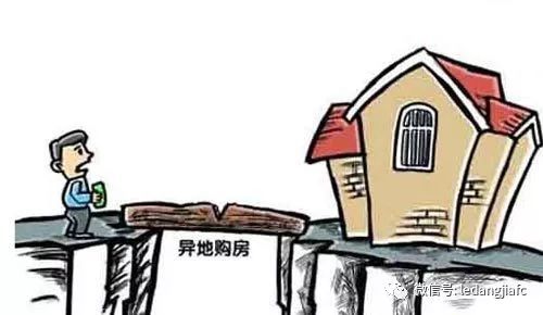 房产异地工作怎么办(异地房产交易) 房产异地工作怎么办(异地房产交易)