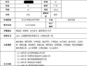 房产评估应聘要求怎么写(房产评估应聘要求怎么写简历) 房产评估应聘要求怎么写(房产评估应聘要求怎么写简历)