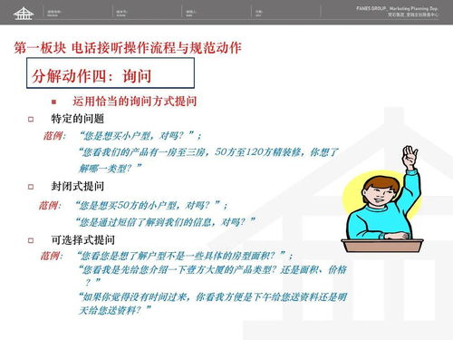 房产怎么做好电话营销(房产电话营销技巧) 房产怎么做好电话营销(房产电话营销技巧)