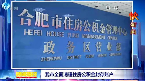 住房怎么封存房产信息（如何封存住房公积金）