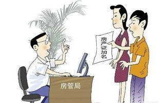 继承的房产是怎么过户(继承的房产是怎么过户的) 继承的房产是怎么过户(继承的房产是怎么过户的)