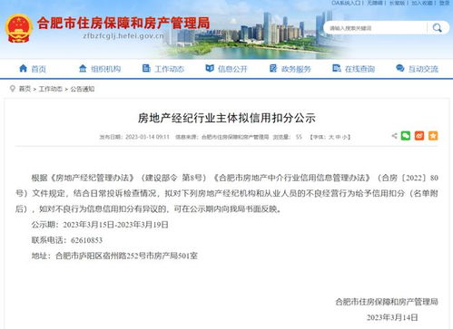 任丘房产网怎么注册(任丘房产局网上预约) 任丘房产网怎么注册(任丘房产局网上预约)