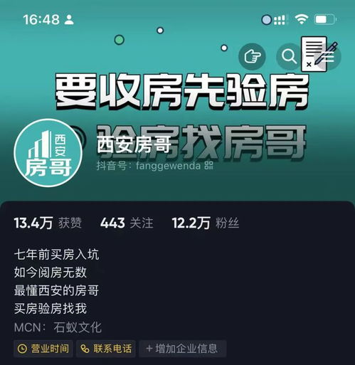 个人怎么播房产信息(个人如何发布房源信息) 个人怎么播房产信息(个人如何发布房源信息)