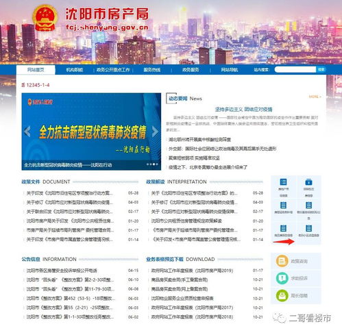 房产备案怎么查询是否成功(房屋备案如何查) 房产备案怎么查询是否成功(房屋备案如何查)