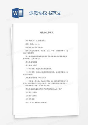 房产退款声明怎么写范文(房产退款声明怎么写范文大全) 房产退款声明怎么写范文(房产退款声明怎么写范文大全)