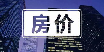 房产排队文案怎么写简短(响亮的房产队名和口号) 房产排队文案怎么写简短(响亮的房产队名和口号)