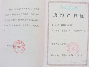 共有房产公证怎么过户(共有产权公证给一方) 共有房产公证怎么过户(共有产权公证给一方)