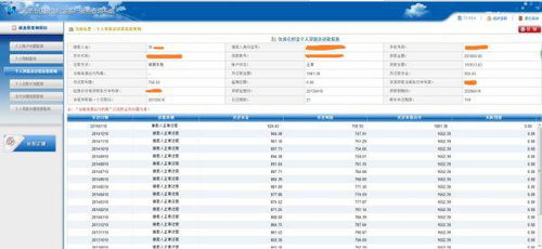 房产税报表怎么查询(如何查询房产税申报信息) 房产税报表怎么查询(如何查询房产税申报信息)