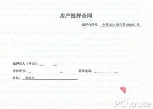 寄售行怎么抵押房产(寄卖行抵押合同范本) 寄售行怎么抵押房产(寄卖行抵押合同范本)