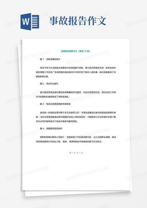 品质房产简介范文怎么写(品质房企) 品质房产简介范文怎么写(品质房企)