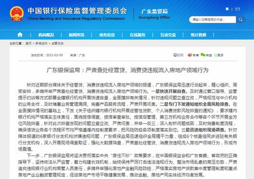 经营贷流入房产怎么查询(经营贷流入房产怎么查询的) 经营贷流入房产怎么查询(经营贷流入房产怎么查询的)