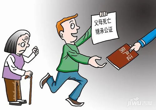 怎么去公正房产继承(怎么公正房产继承权纠纷) 怎么去公正房产继承(怎么公正房产继承权纠纷)
