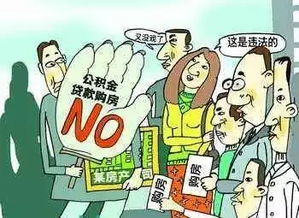 拒绝房产抵押怎么办理(拒绝房子) 拒绝房产抵押怎么办理(拒绝房子)