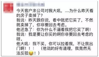 房产人文案简介怎么写(房产人的文案) 房产人文案简介怎么写(房产人的文案)