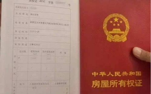 怎么拿到好房产证（怎么拿到好房产证呢）