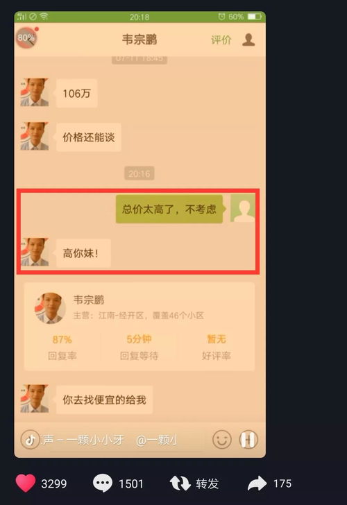 房产房源怎么发抖音(抖音发房产信息应该怎么发) 房产房源怎么发抖音(抖音发房产信息应该怎么发)