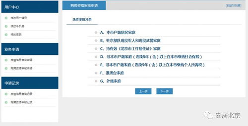 安居公社的房产怎么审核(安居公社员工端) 安居公社的房产怎么审核(安居公社员工端)
