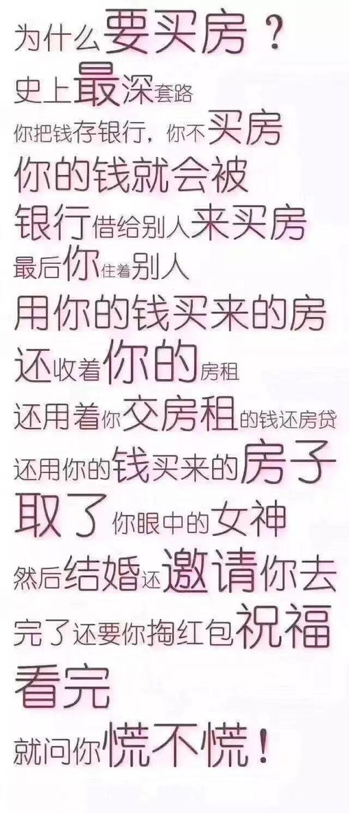 房产亲友圈文案怎么写(房产朋友圈说说的好句子) 房产亲友圈文案怎么写(房产朋友圈说说的好句子)