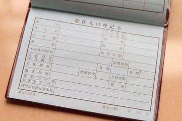 没有房产怎么登记户口(没有房产怎么办户口) 没有房产怎么登记户口(没有房产怎么办户口)