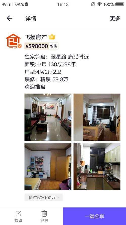 房产中介视频怎么发(房产中介拍视频方法) 房产中介视频怎么发(房产中介拍视频方法)