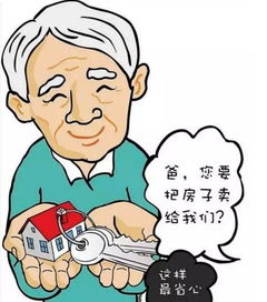 婚后房产怎么卖给子女(婚后怎么把房产转移给对方) 婚后房产怎么卖给子女(婚后怎么把房产转移给对方)