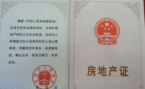 贵州房产证怎么拿(贵州起房子要什么证明) 贵州房产证怎么拿(贵州起房子要什么证明)