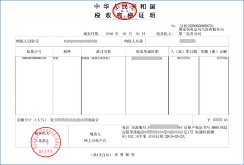 手机怎么打印房产证明(手机怎么打印房产证明材料) 手机怎么打印房产证明(手机怎么打印房产证明材料)