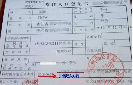户口怎么从海峡移到房产(怎么把户口转到海口) 户口怎么从海峡移到房产(怎么把户口转到海口)