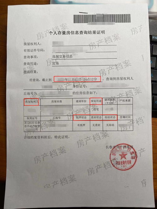 房产中介单据怎么写（房产中介单据怎么写的）