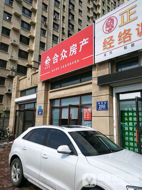 合众房产底薪怎么样(合众房地产招聘) 合众房产底薪怎么样(合众房地产招聘)