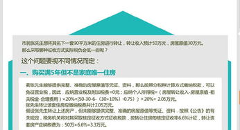 个人转让房产怎么交税上海(上海个人卖房子要交哪些税) 个人转让房产怎么交税上海(上海个人卖房子要交哪些税)