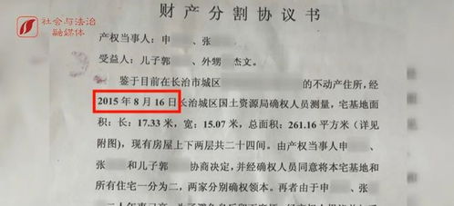 房产赠与儿子怎么公证的(房产赠与子女公证有法律效力吗) 房产赠与儿子怎么公证的(房产赠与子女公证有法律效力吗)
