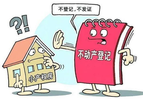 合资建房产怎么么正(合资建房受法律保护吗) 合资建房产怎么么正(合资建房受法律保护吗)