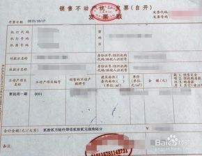 房产税票丢失 怎么补办(房产税票丢失 怎么补办手续) 房产税票丢失 怎么补办(房产税票丢失 怎么补办手续)