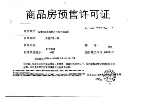 房产未售证明怎么开具(房开未取得预售许可证卖房合法) 房产未售证明怎么开具(房开未取得预售许可证卖房合法)