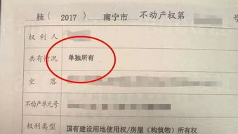 怎么添加房产跟车辆信息(如何在房产证上添加配偶名字) 怎么添加房产跟车辆信息(如何在房产证上添加配偶名字)