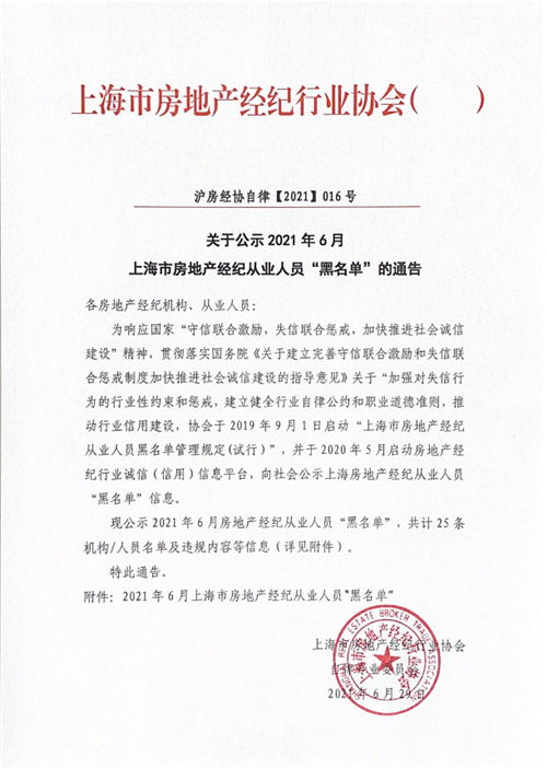 房产签约公示怎么写的(房产签约公示怎么写的范文) 房产签约公示怎么写的(房产签约公示怎么写的范文)