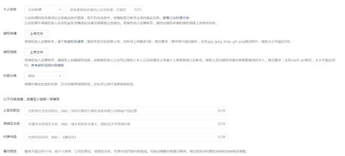快手怎么认证房产证明（快手认证步骤）