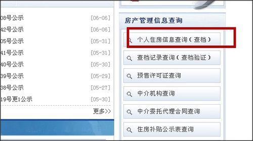 怎么查房产是否低压贷款(怎么查房产是否低压贷款成功) 怎么查房产是否低压贷款(怎么查房产是否低压贷款成功)