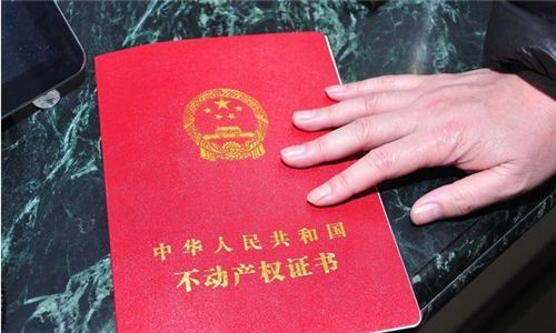 烟台房产证怎么解决(烟台房产证费用标准) 烟台房产证怎么解决(烟台房产证费用标准)