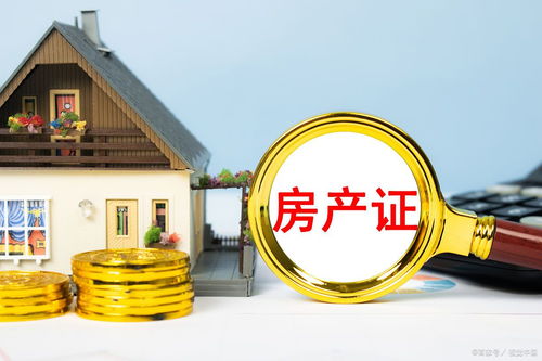 房贷中的房产怎么分割(有房贷房产的分割) 房贷中的房产怎么分割(有房贷房产的分割)