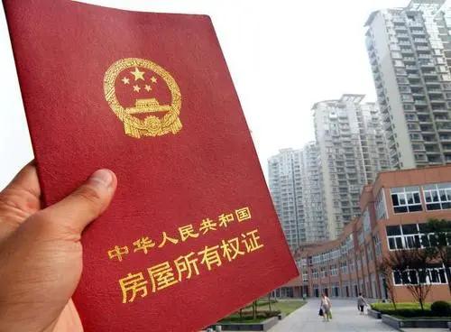 贵阳房产证怎么更名(贵阳房产证更名去哪里办) 贵阳房产证怎么更名(贵阳房产证更名去哪里办)