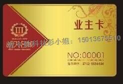 物业卡房产怎么办(物业卡丢了怎么办) 物业卡房产怎么办(物业卡丢了怎么办)