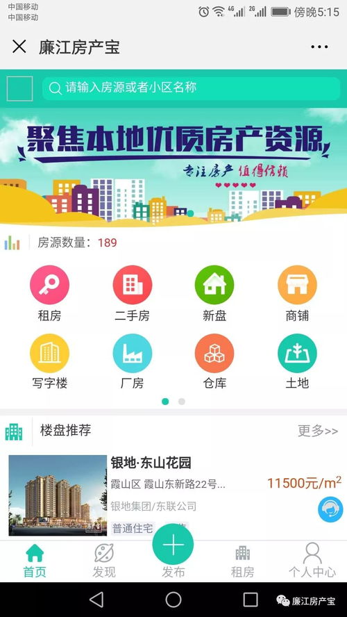 怎么收集房产线索信息呢(房产中介如何收集房源) 怎么收集房产线索信息呢(房产中介如何收集房源)