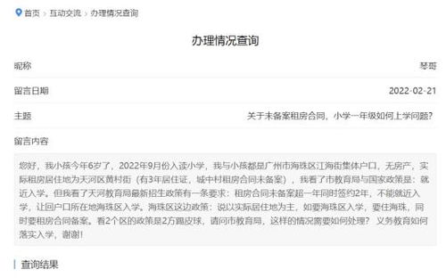 无房产怎么上学有户口(没有房产如何上学) 无房产怎么上学有户口(没有房产如何上学)