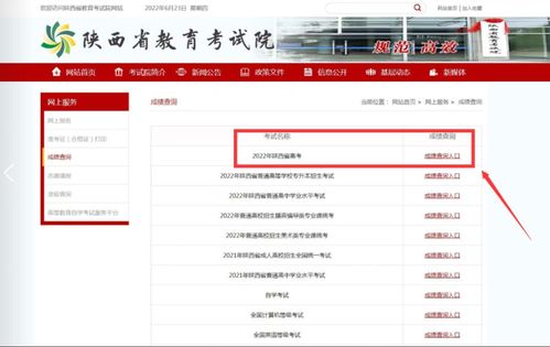 陕西网上怎么查个人房产(陕西网上怎么查个人房产登记) 陕西网上怎么查个人房产(陕西网上怎么查个人房产登记)