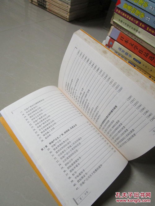 平日房产介绍文案怎么写(房产介绍专业术语) 平日房产介绍文案怎么写(房产介绍专业术语)