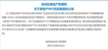 淄博房产公司怎么备案(淄博商品房备案查询) 淄博房产公司怎么备案(淄博商品房备案查询)