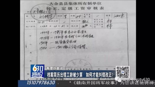 房产证记错怎么处理(房产证有误怎样改正) 房产证记错怎么处理(房产证有误怎样改正)